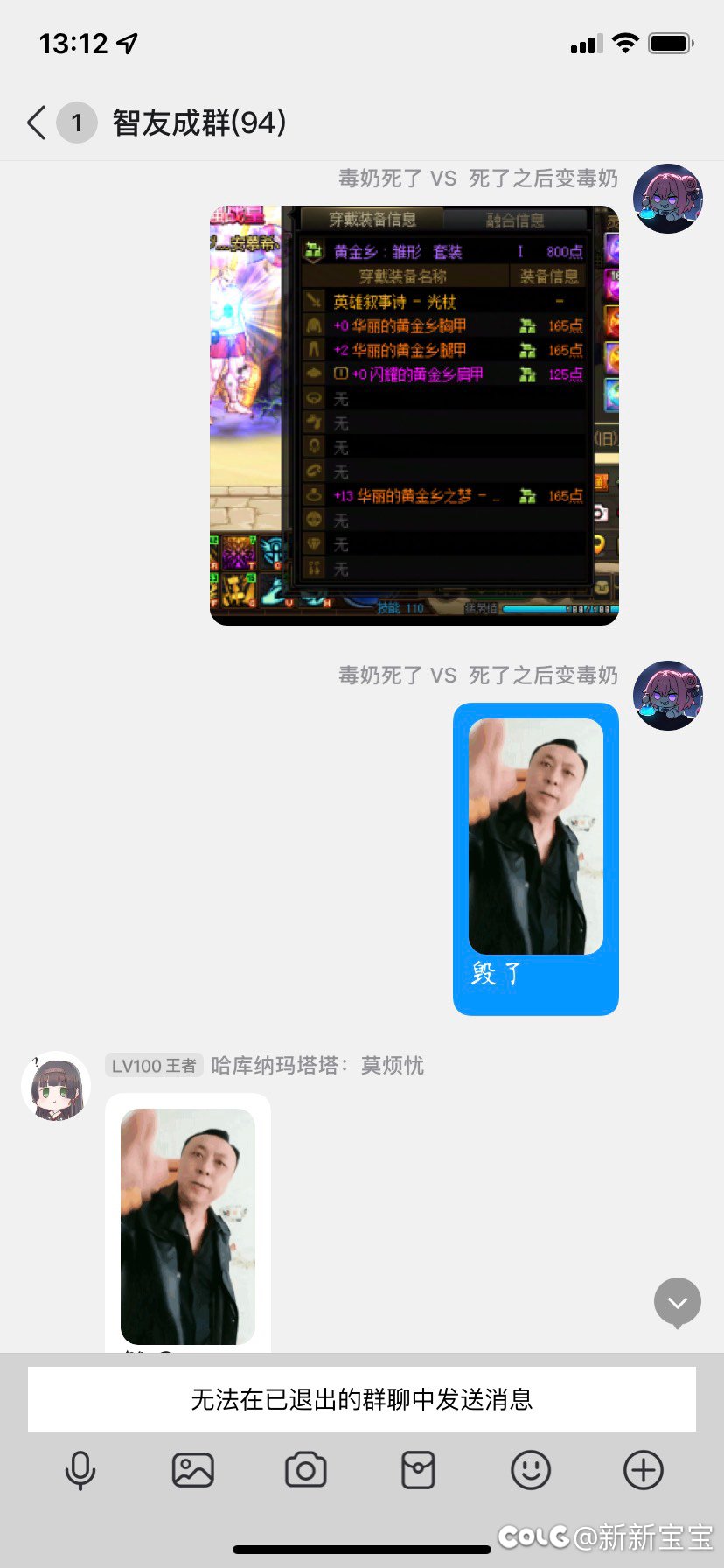 求教“毒奶早点死”和“炸完了是毒奶”在这语境中表达的是同一个意思吗？1