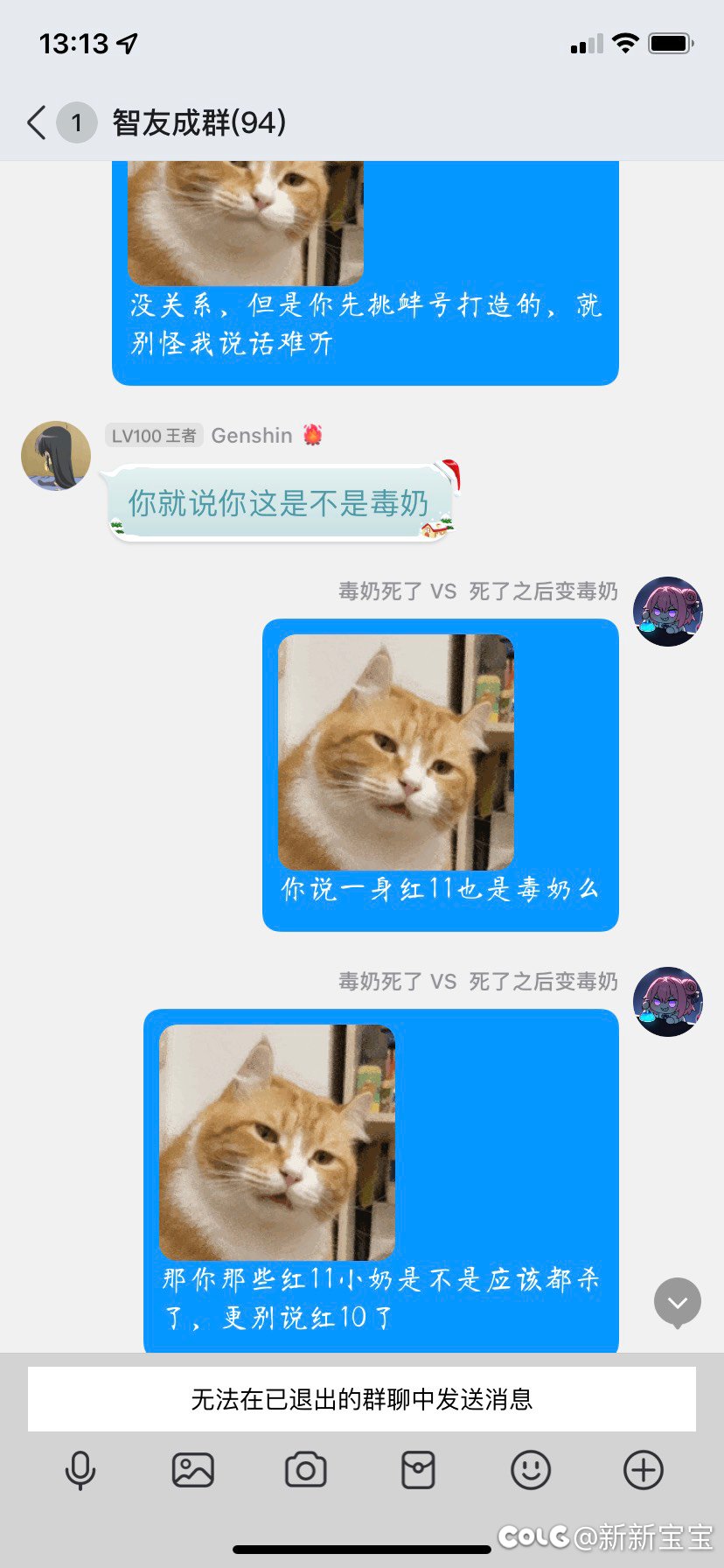 求教“毒奶早点死”和“炸完了是毒奶”在这语境中表达的是同一个意思吗？4
