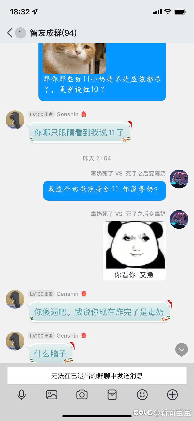 求教“毒奶早点死”和“炸完了是毒奶”在这语境中表达的是同一个意思吗？5