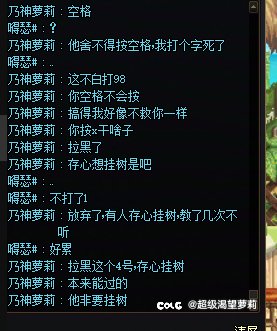 跨2曝光一些恶心的人3