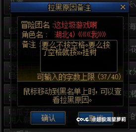 跨2曝光一些恶心的人4