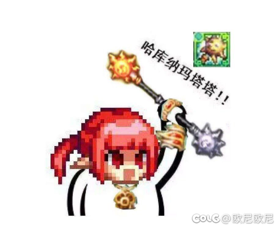 最欧的一集！2