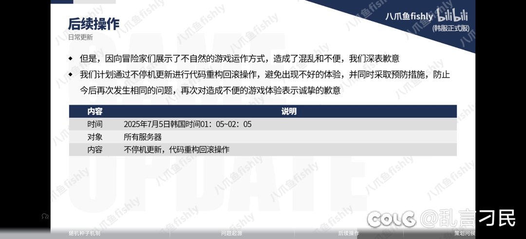 果然有前科的事情1