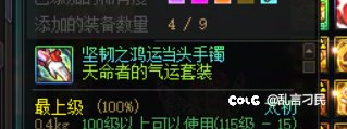 鸿运当头这个装备真好啊2
