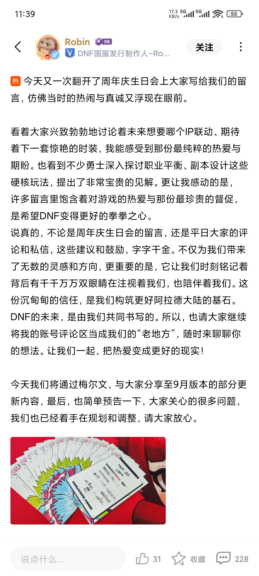 貌似又要整大的？2