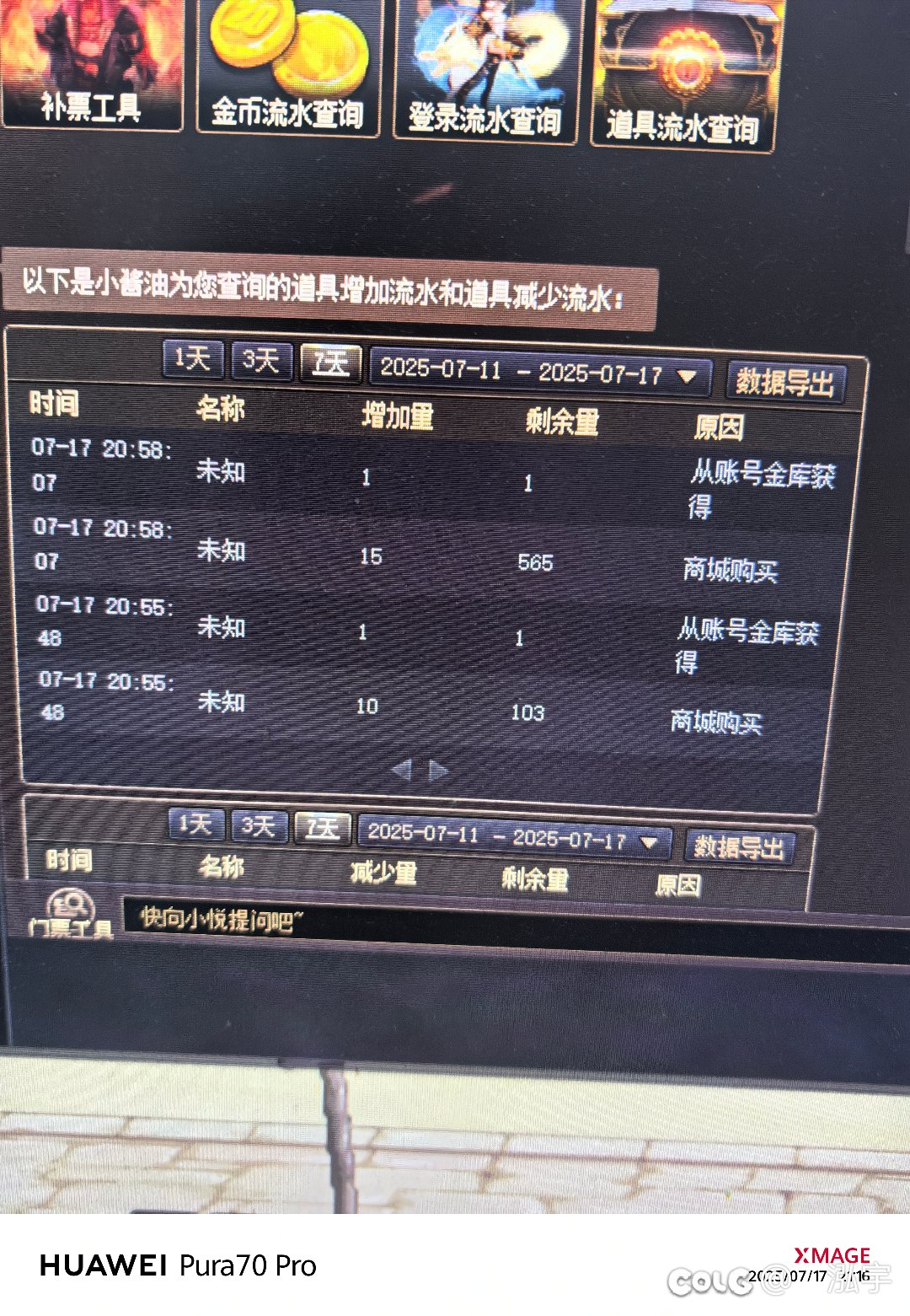 恶心2