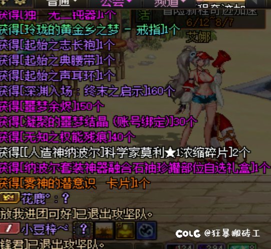 关于高效深渊出货方法分享，提升出货“效率”1