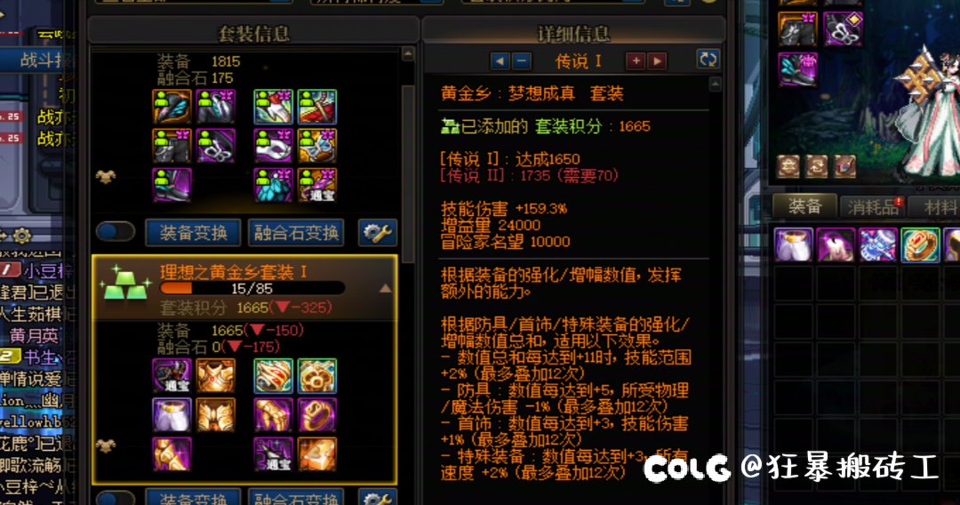 关于高效深渊出货方法分享，提升出货“效率”3