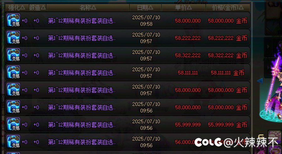 哇哦，自选1-12期价格低的离谱1