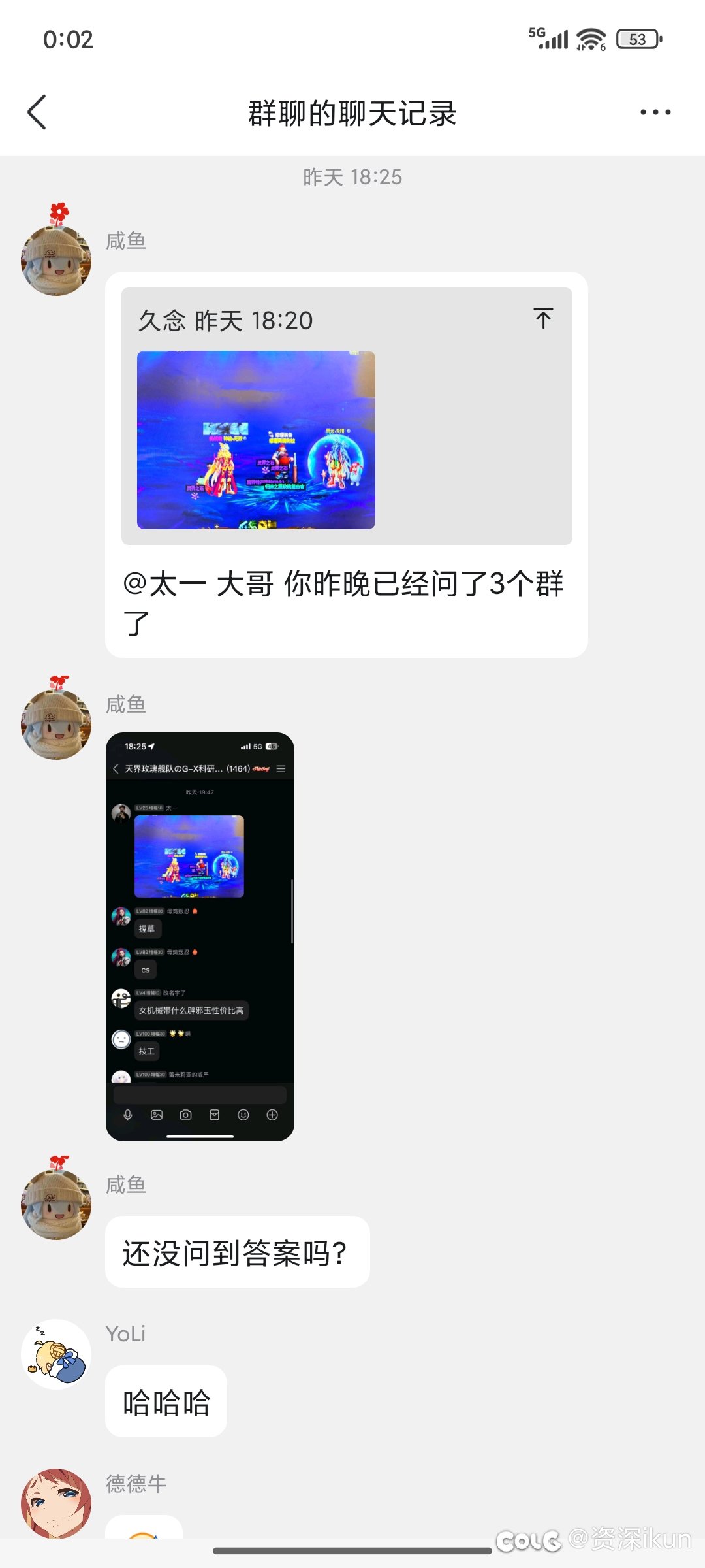 装杯被当场抓获是什么感觉？（转发自群聊记录侵删）2