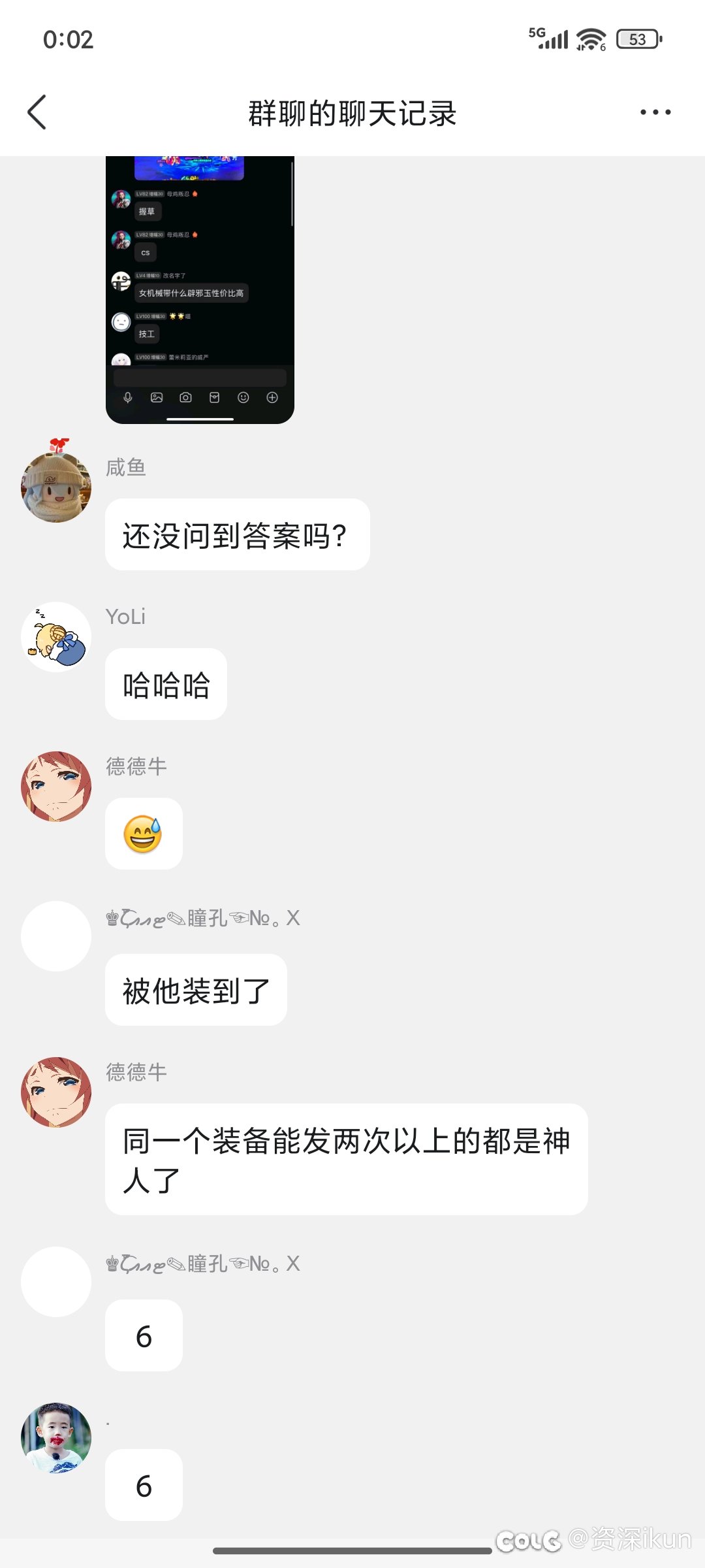 装杯被当场抓获是什么感觉？（转发自群聊记录侵删）4