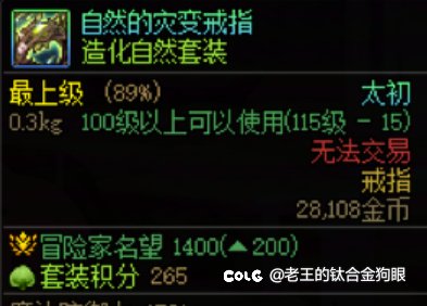 记录深渊第6天1