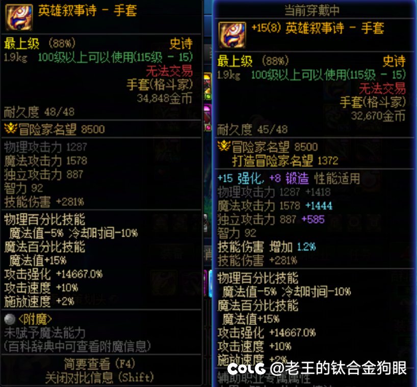 不是哥们儿？属性一模一样？1