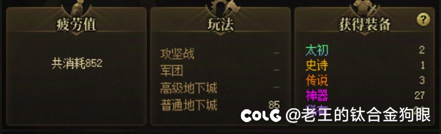 记录深渊第22天3