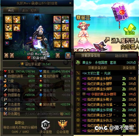 曝光一个跨7的骗子3