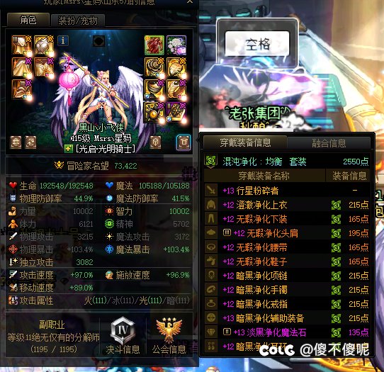 曝光一个跨7的骗子4