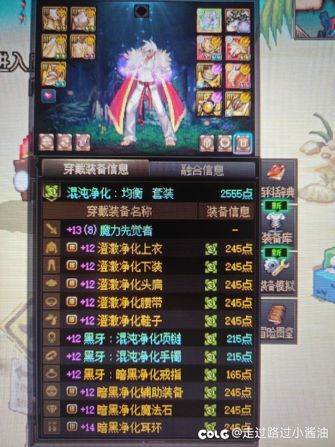 看了下职业武器装备改版，让我看看都有谁是小丑1