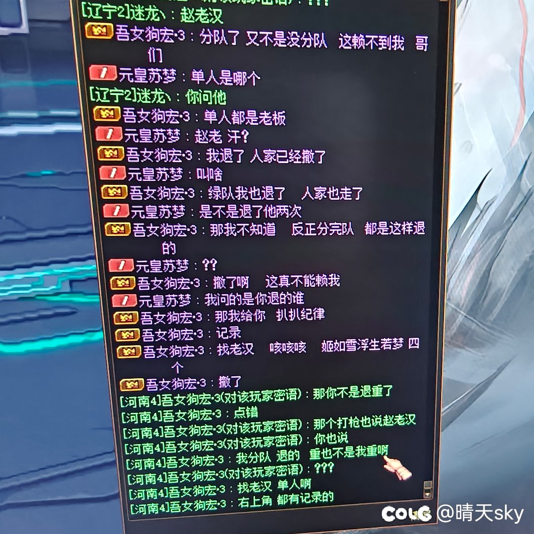 服了 坐个人造神末班车 炸了 钱也退不回来了4