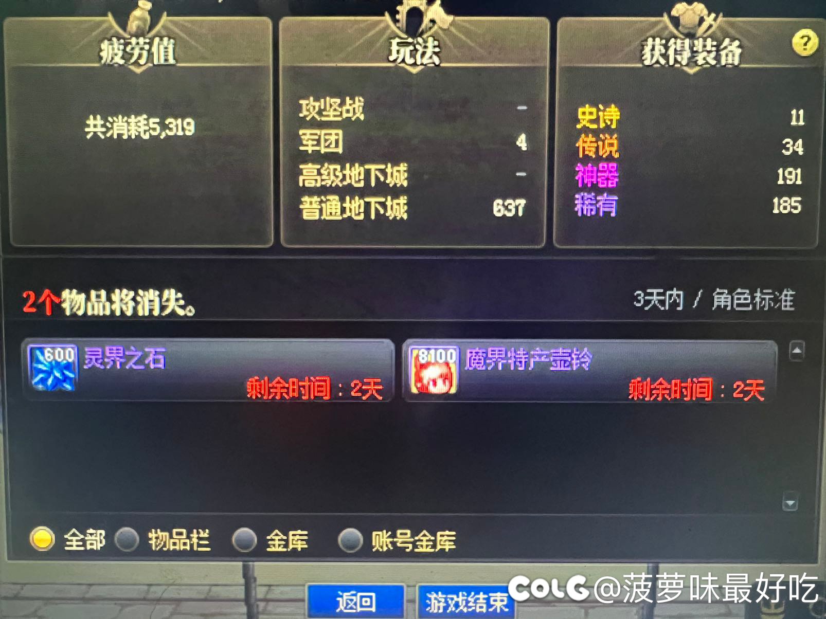 记录一下最黑的一天深渊1