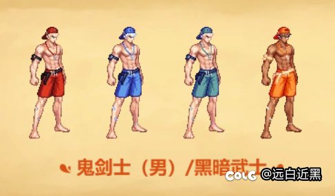 夏日套鬼剑士时装虚假宣传2