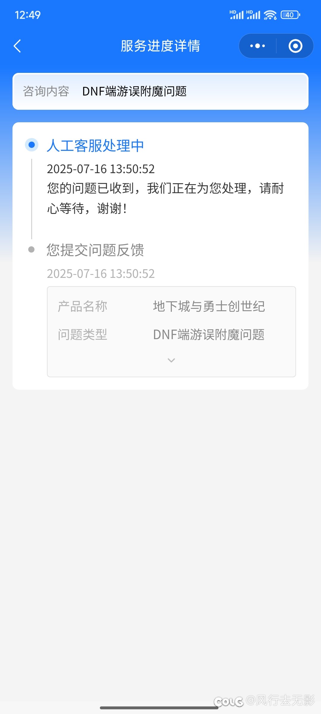这游戏的客服处理是人机吗？1
