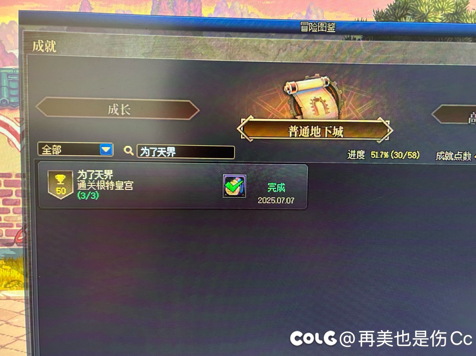 关于成就《沉睡于此》无法完成问题1