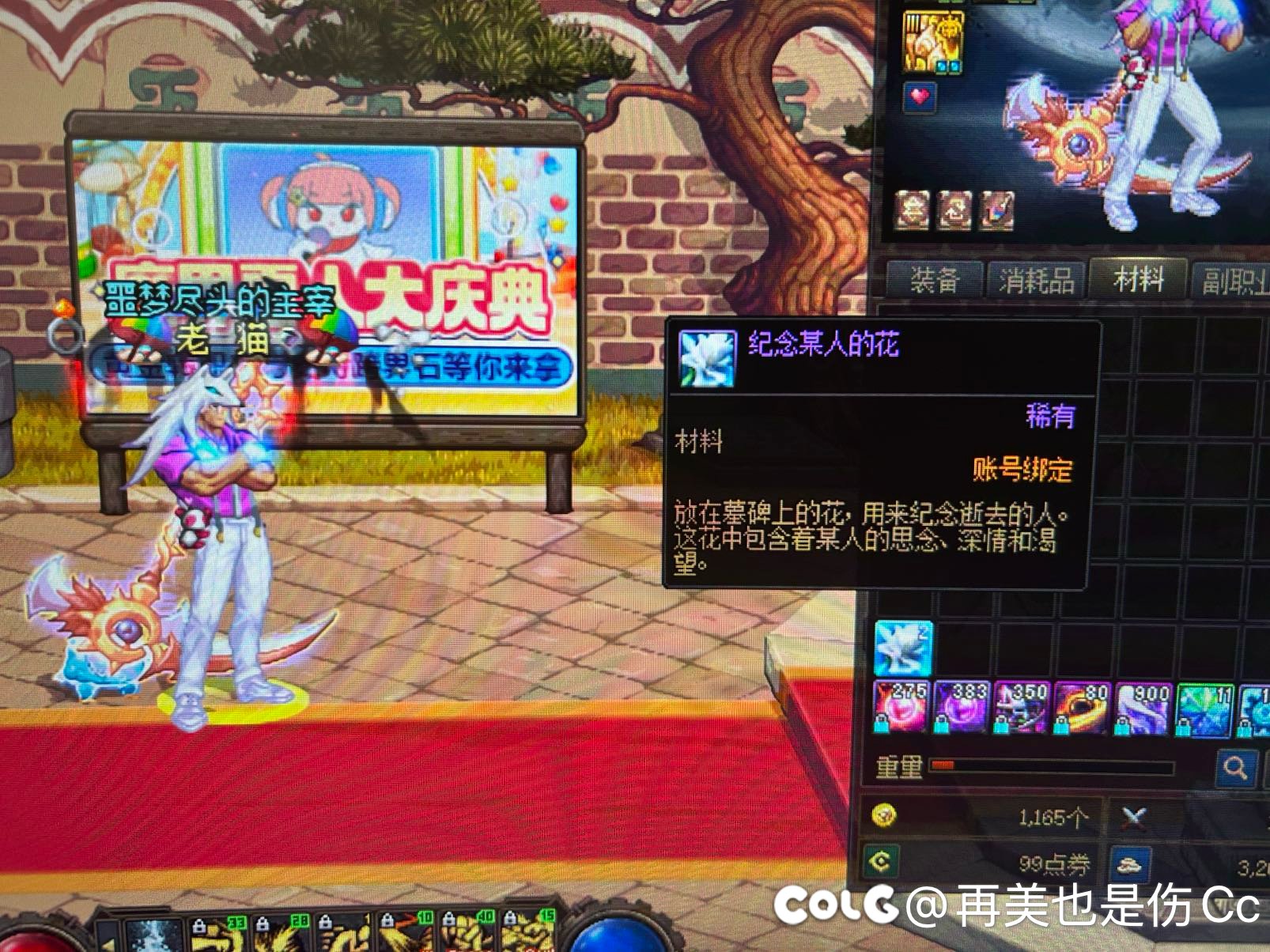 关于成就《沉睡于此》无法完成问题2