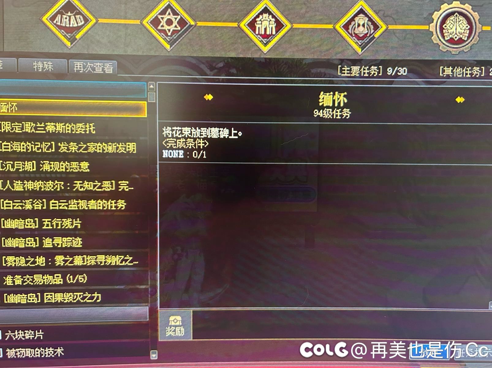 关于成就《沉睡于此》无法完成问题3