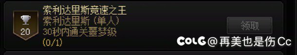索利达里斯  噩梦级图到底在哪里啊1