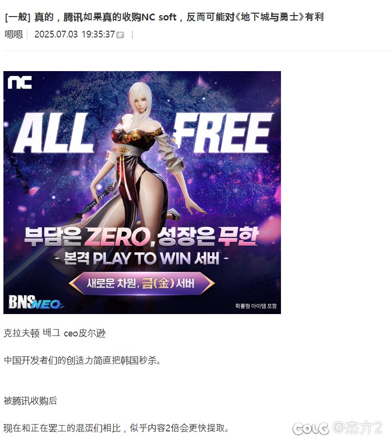 韩服部分资讯：开始出现希望tx收购的帖子2
