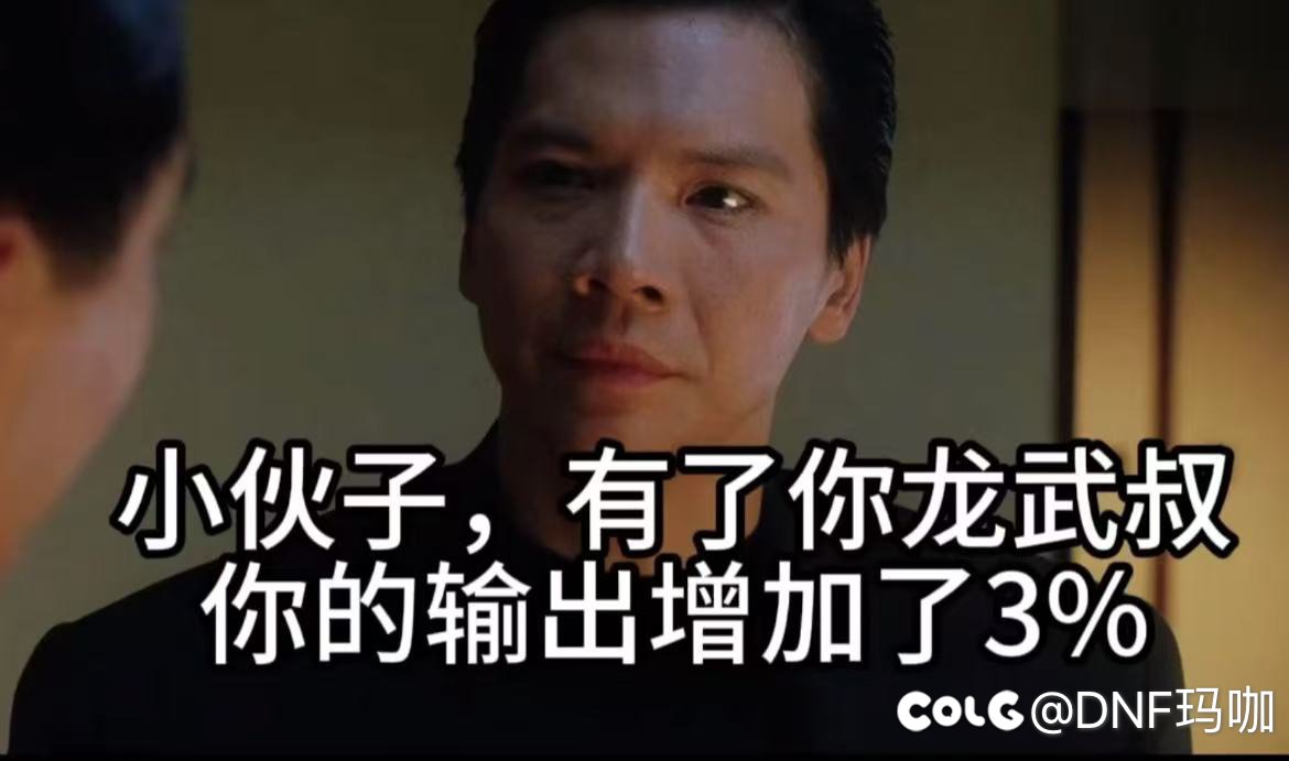 不愧是我龙武哥1