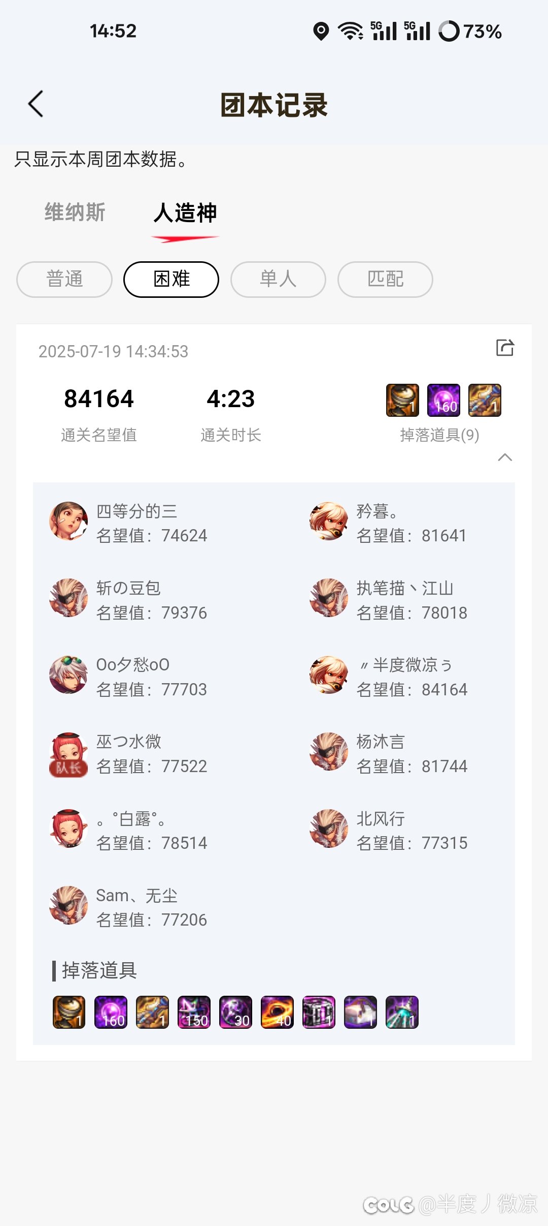 跨6小团体招人1