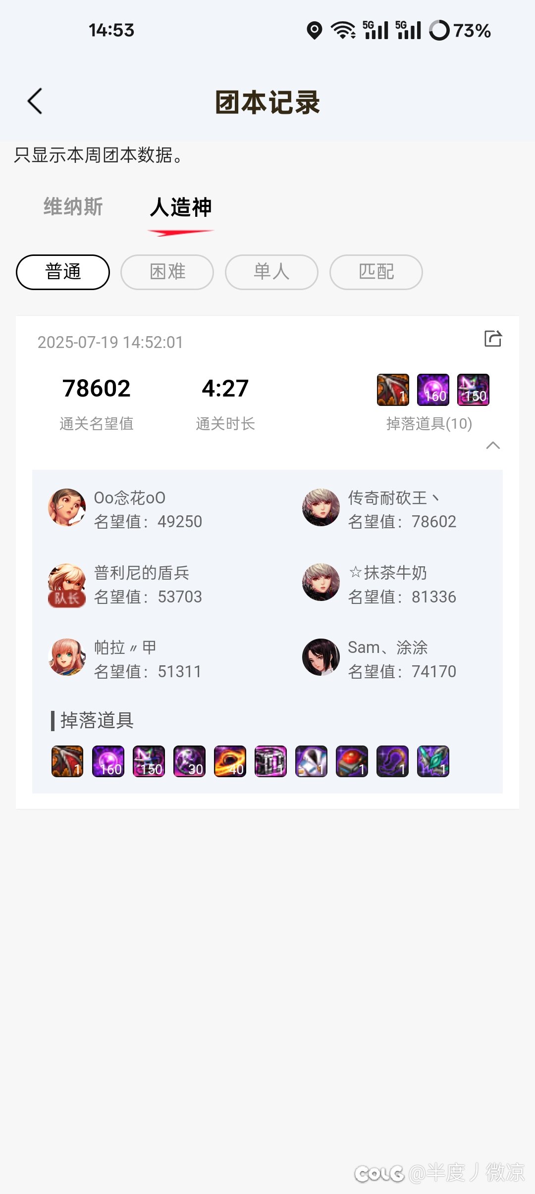 跨6小团体招人2