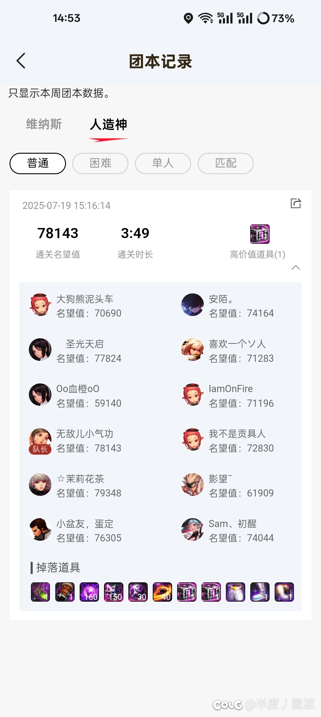 跨6小团体招人3