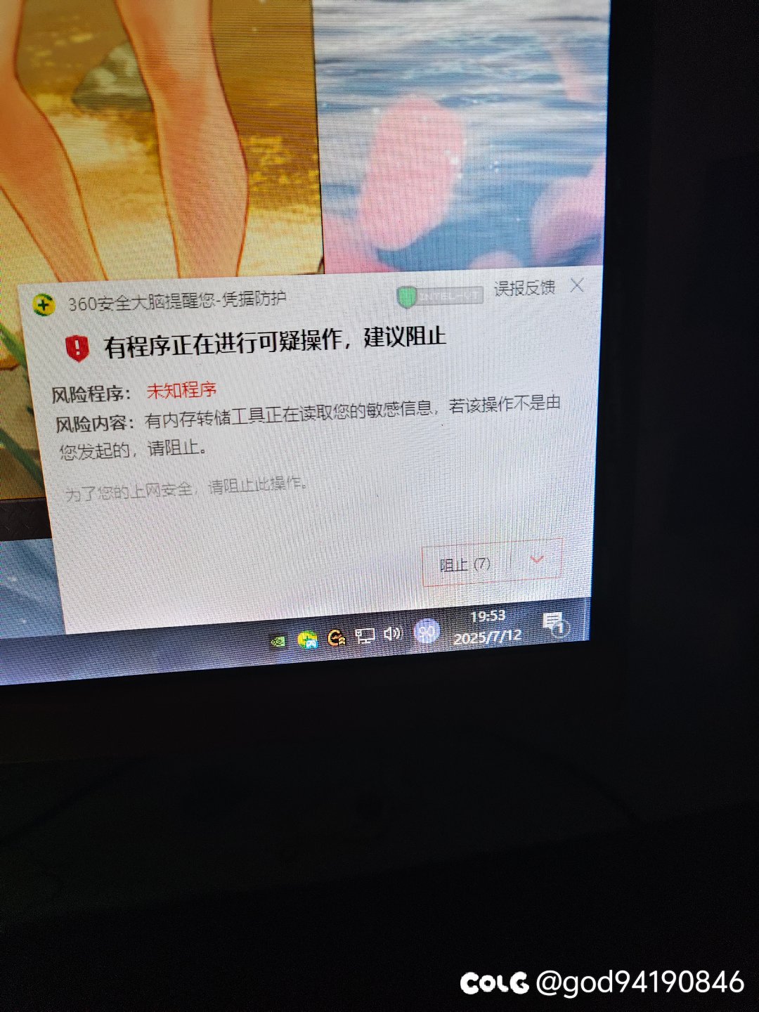 每次打开dnf都会出这个，啥东西啊这是？1