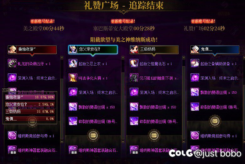 小号做维纳斯车遇到大神了1