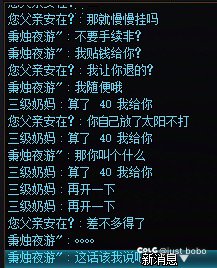 小号做维纳斯车遇到大神了4