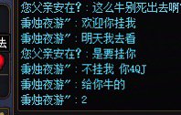 小号做维纳斯车遇到大神了7