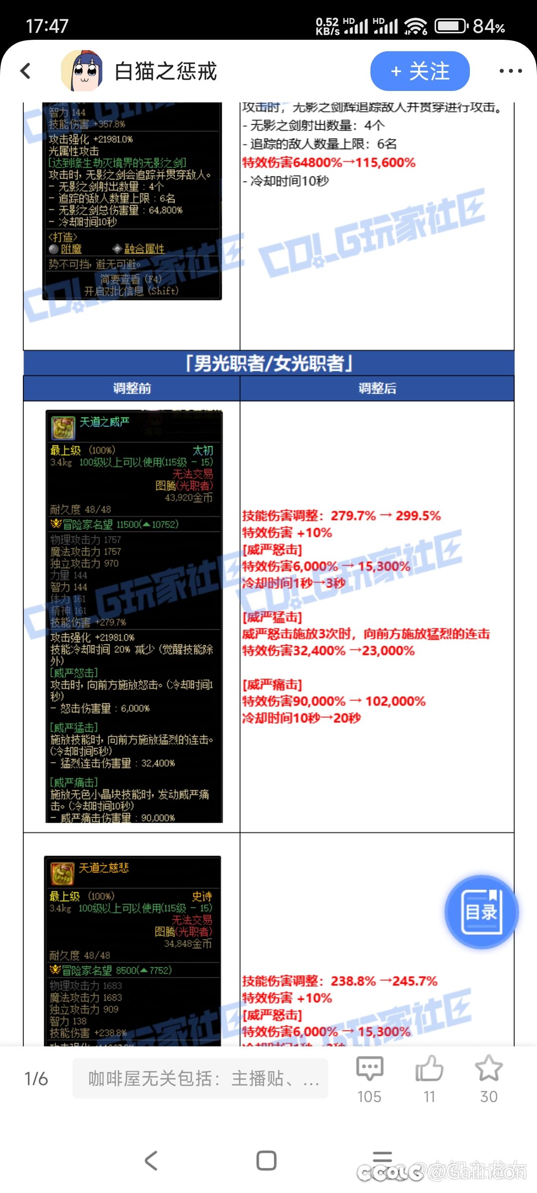 圣职武器疑似要变天2