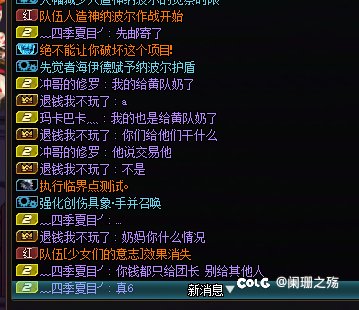 K3B避雷一个cs卡门，不干活还骗老板3