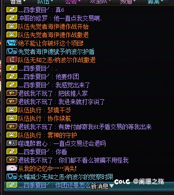 K3B避雷一个cs卡门，不干活还骗老板4