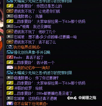 K3B避雷一个cs卡门，不干活还骗老板5