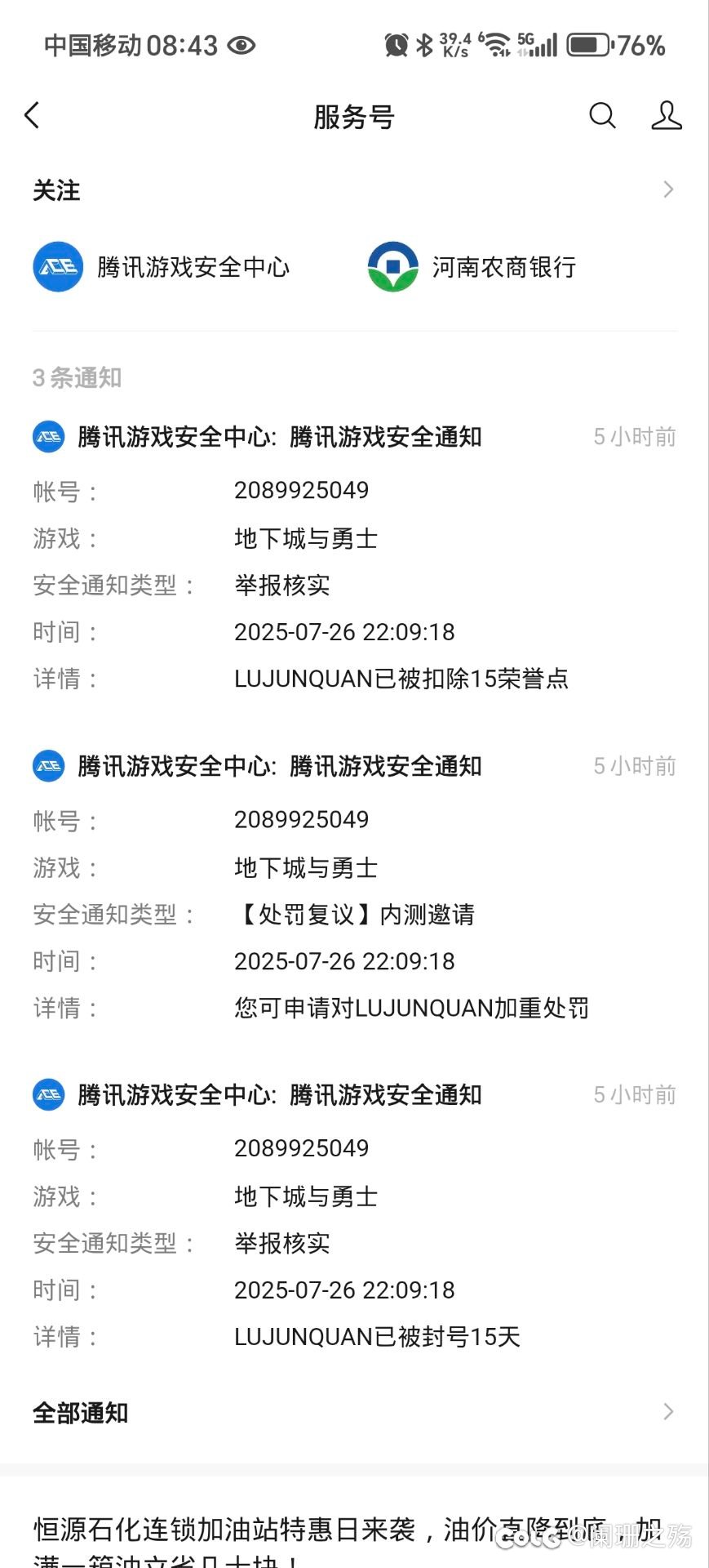K3B避雷一个cs卡门，不干活还骗老板7