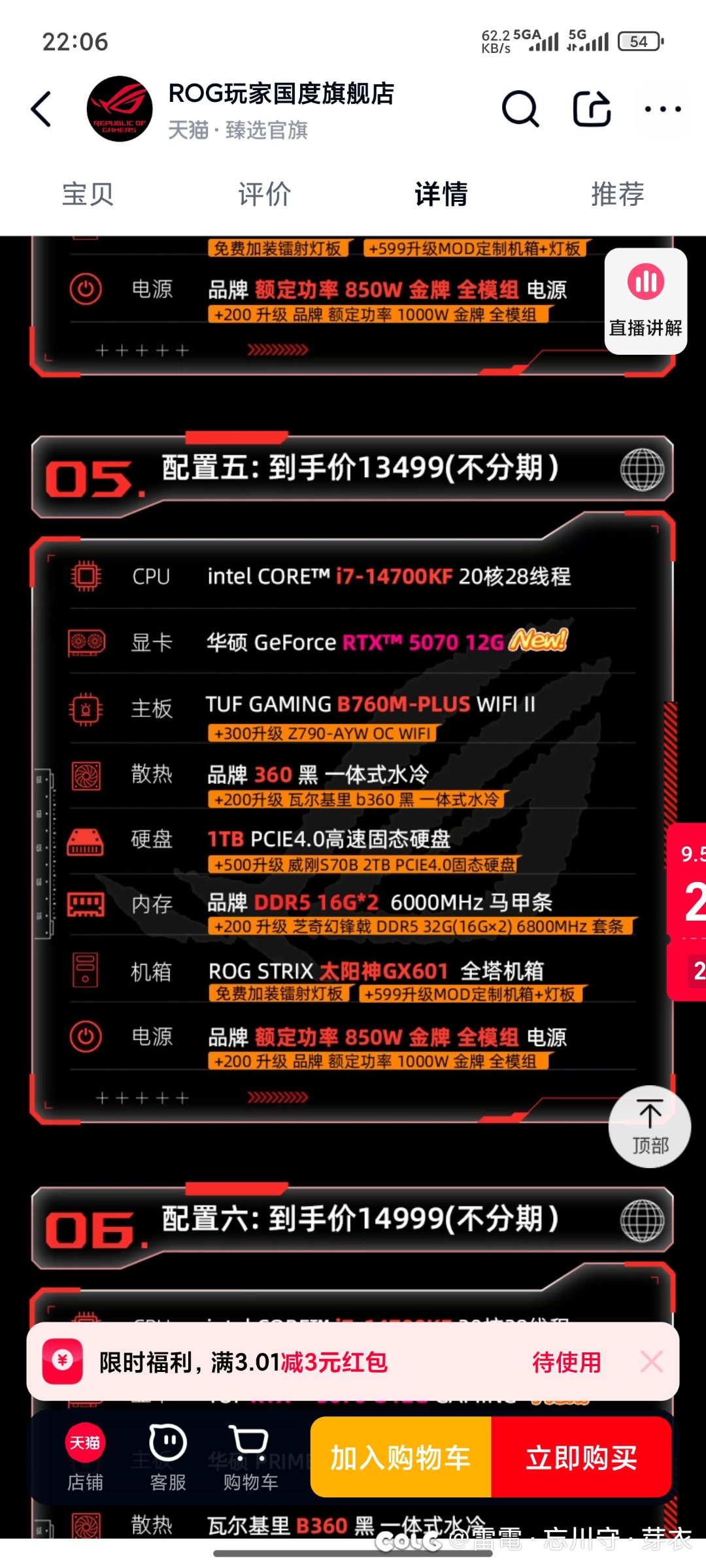 年底准备上DIY整机了，有没有大佬给指点指点....1