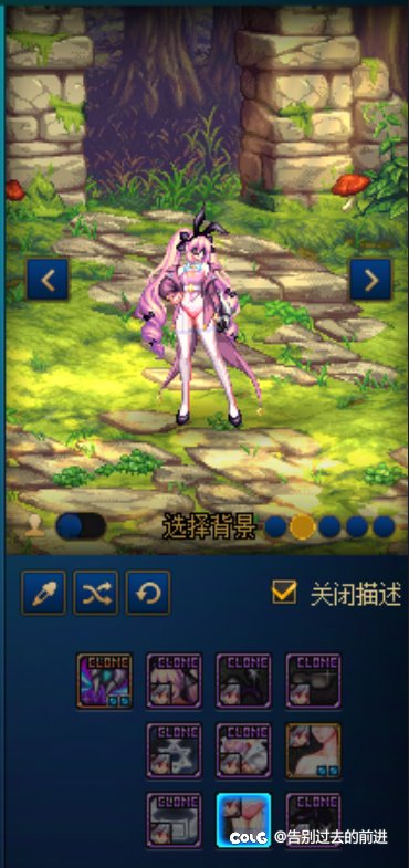 夏日暖暖 FGO 高扬吉娃娃1