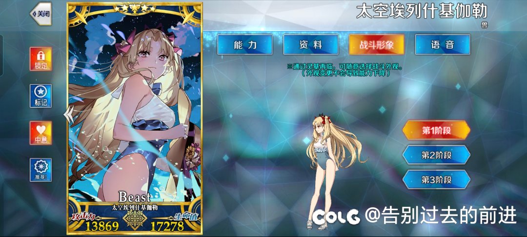 月批的丑态，有没有更好的FGO艾蕾王搭配3