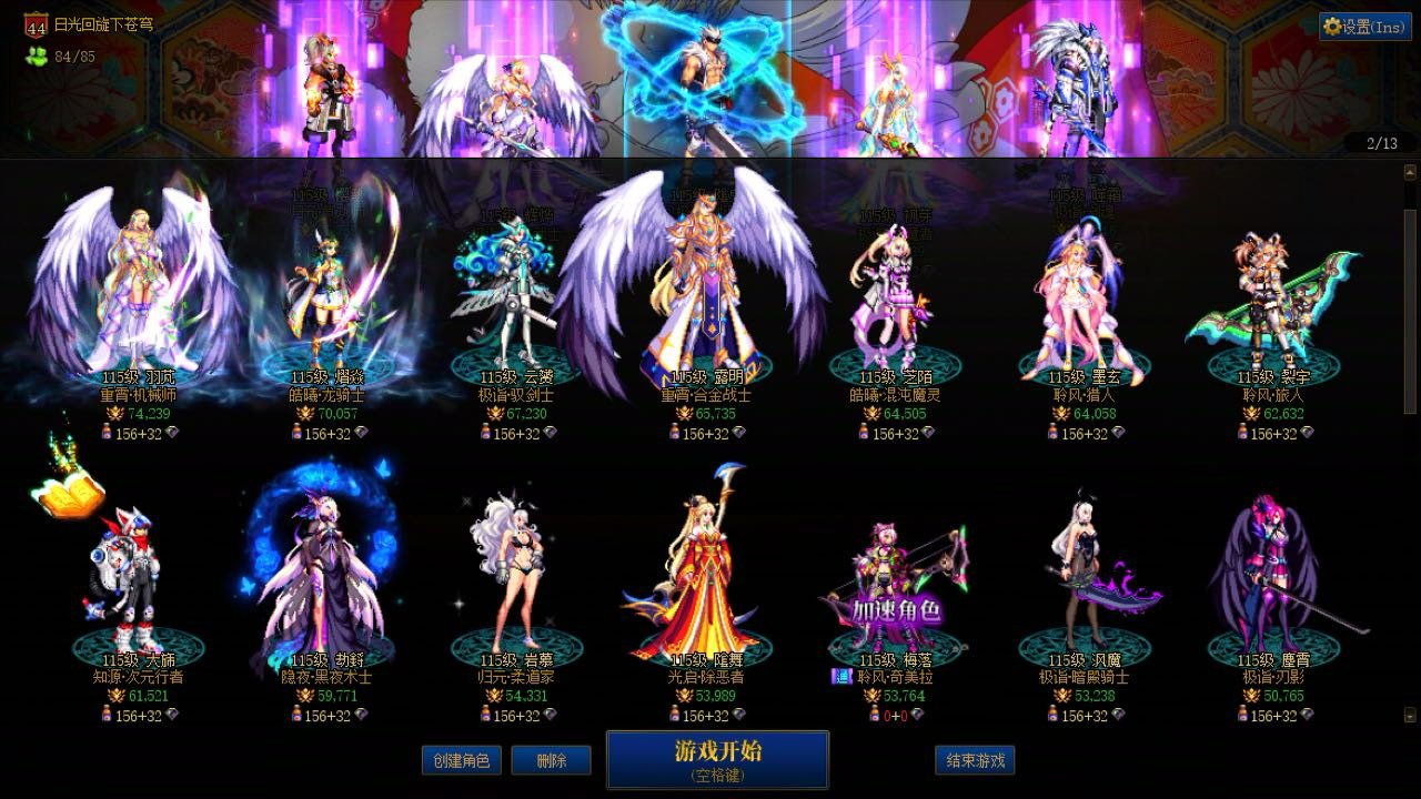 统计了一下各个角色的进度。。也就那样。。4