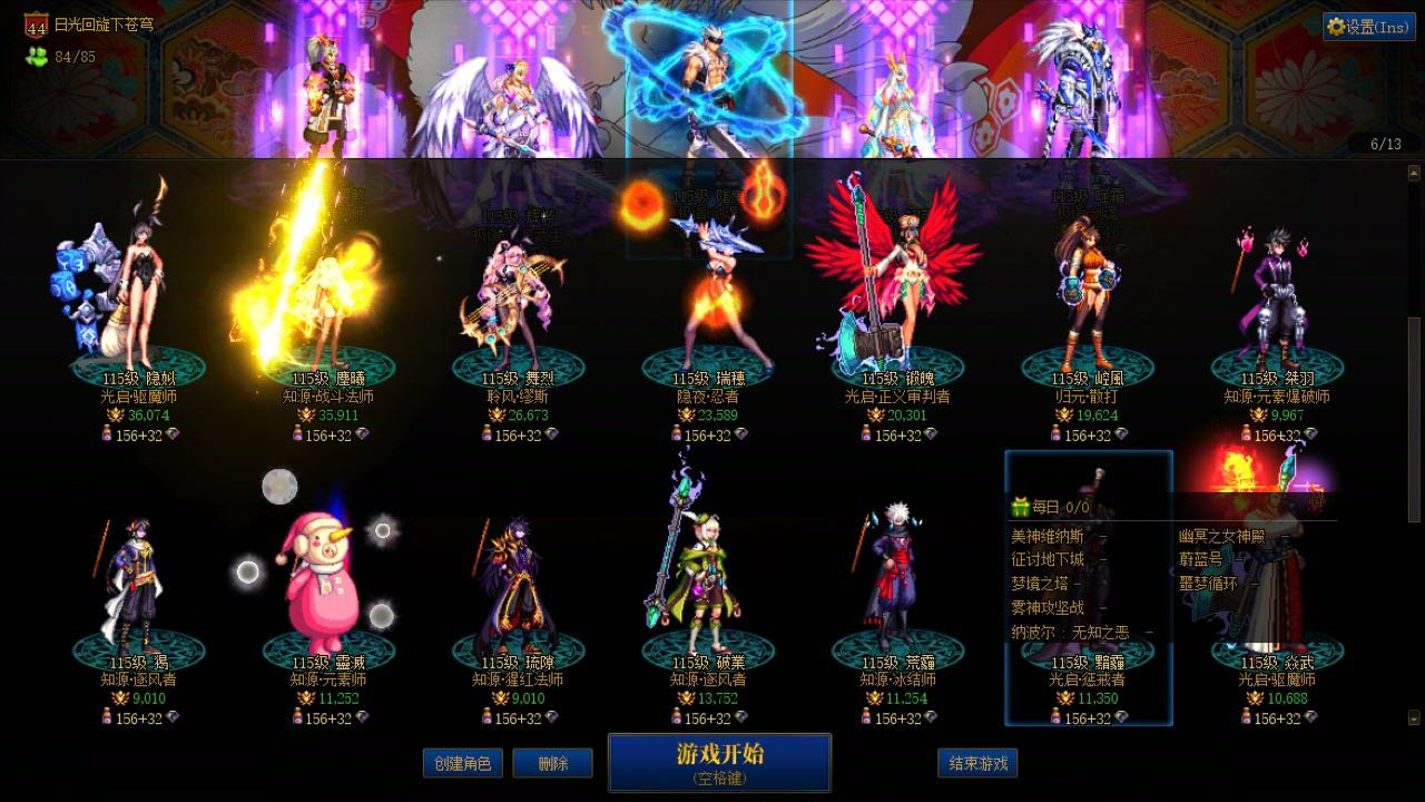 统计了一下各个角色的进度。。也就那样。。6