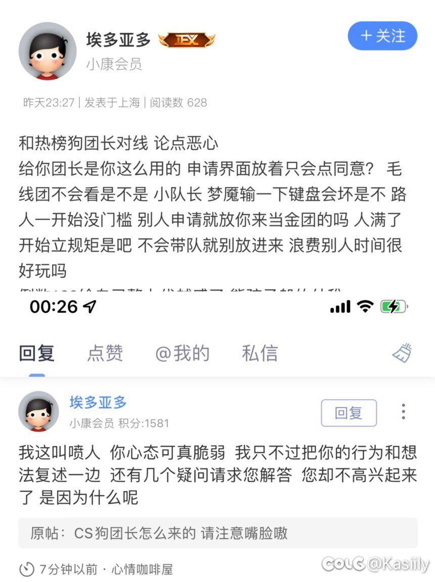 喜欢挂，开地图炮，还双标，你咋这么秀啊1