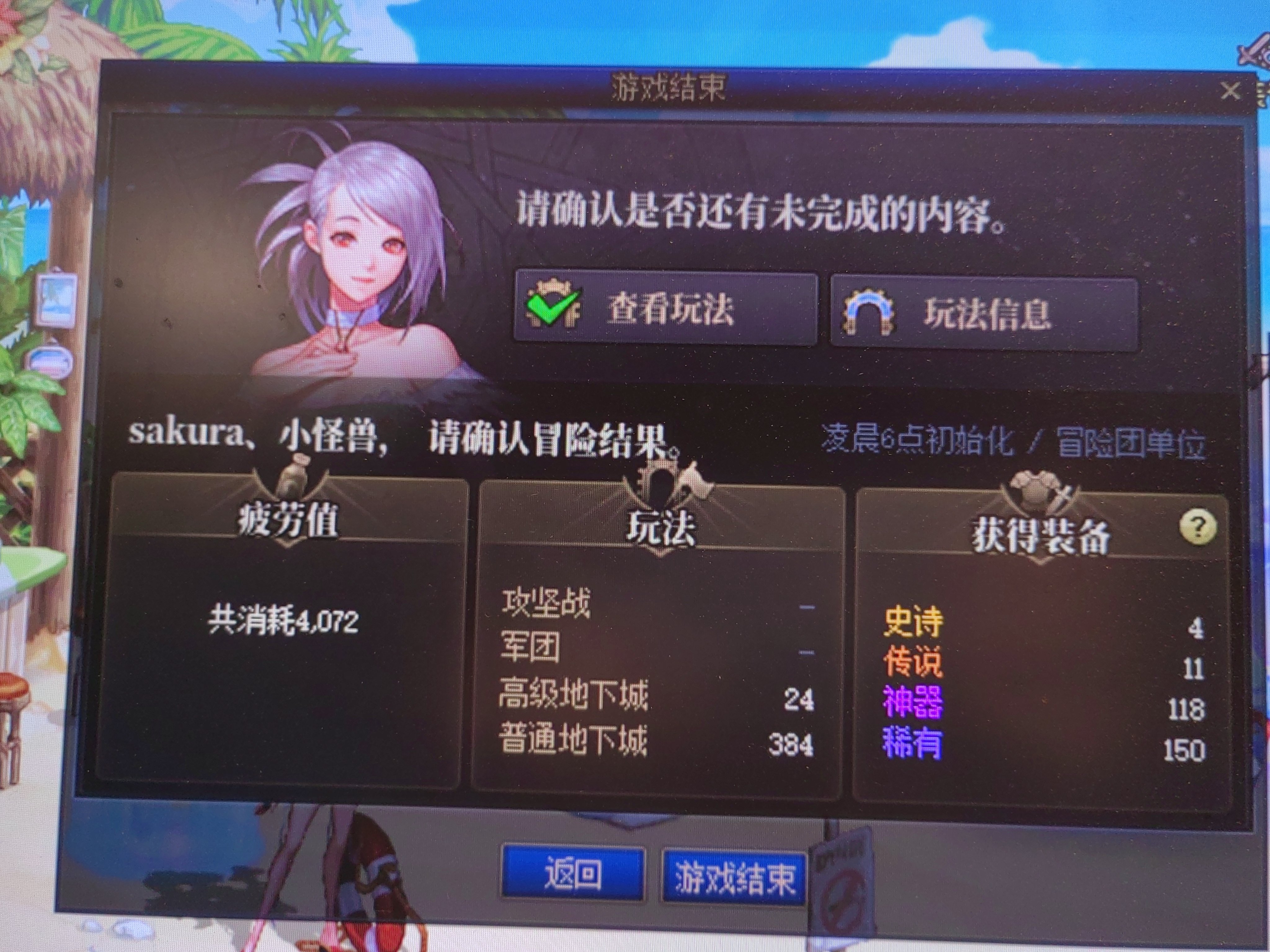 装备期望是1000疲劳一个史诗吗1